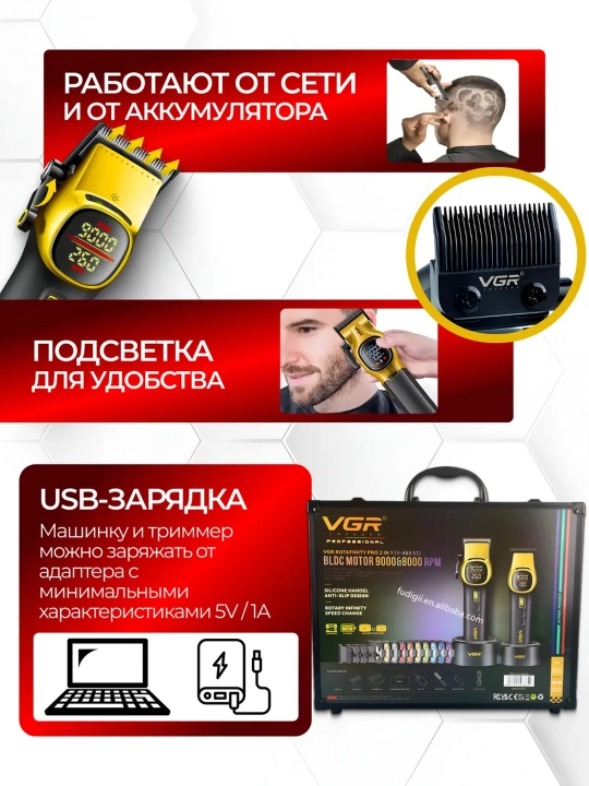 Профессиональный набор для стрижки волос, 3 в 1 для профессиональных барберов от VGR