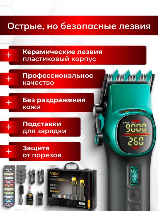 Профессиональный набор для стрижки волос, 3 в 1 для профессиональных барберов от VGR