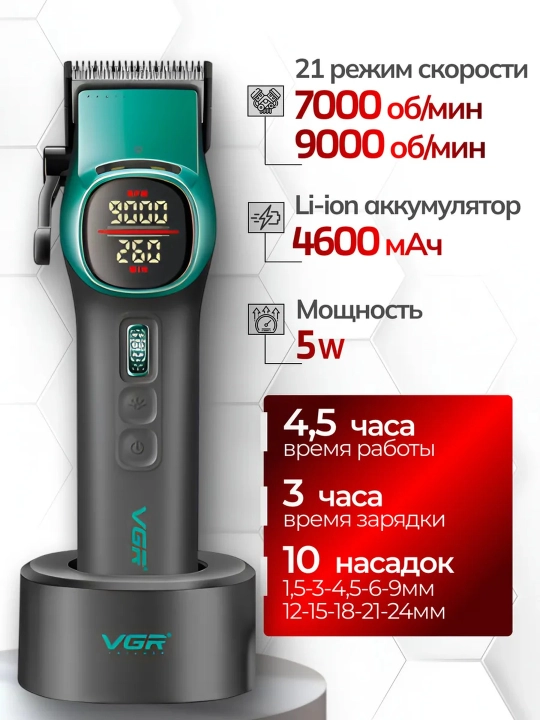 Профессиональный набор для стрижки волос, 3 в 1 для профессиональных барберов от VGR