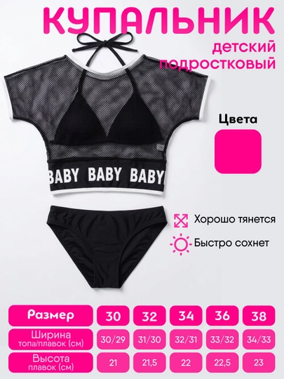 Детский и подростковый купальник для девочек, раздельный, 2 предмета