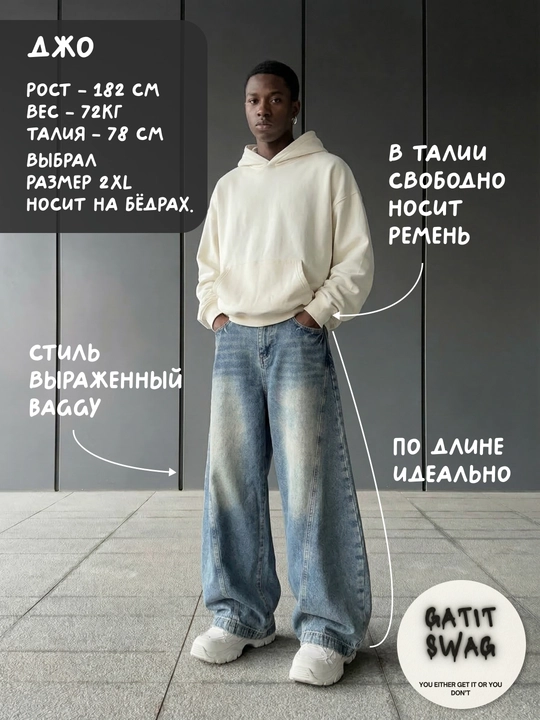 Jinsi baggy oversize Y2K