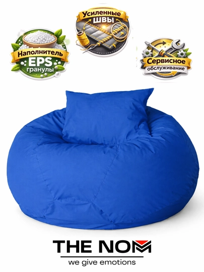 Bean Bag NUBA гигант от The NOM — кресло мешок с подушкой, для дома, офиса и отдыха — THENOM-NUBADJINS-ЛАЗУР