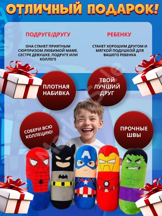 Супергерой Капитан Америка 50 см / мягкая игрушка батон