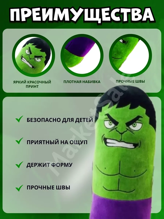 Супергерой Капитан Америка 50 см / мягкая игрушка батон