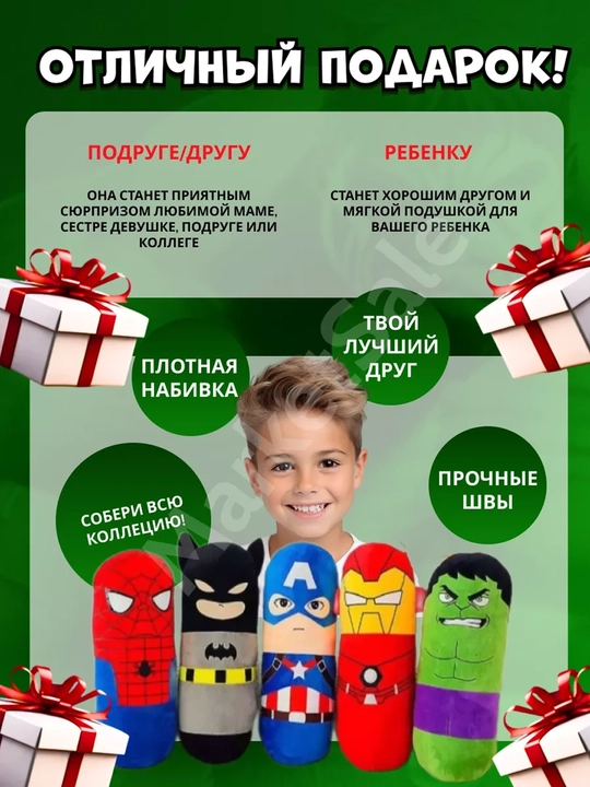Супергерой Капитан Америка 50 см / мягкая игрушка батон