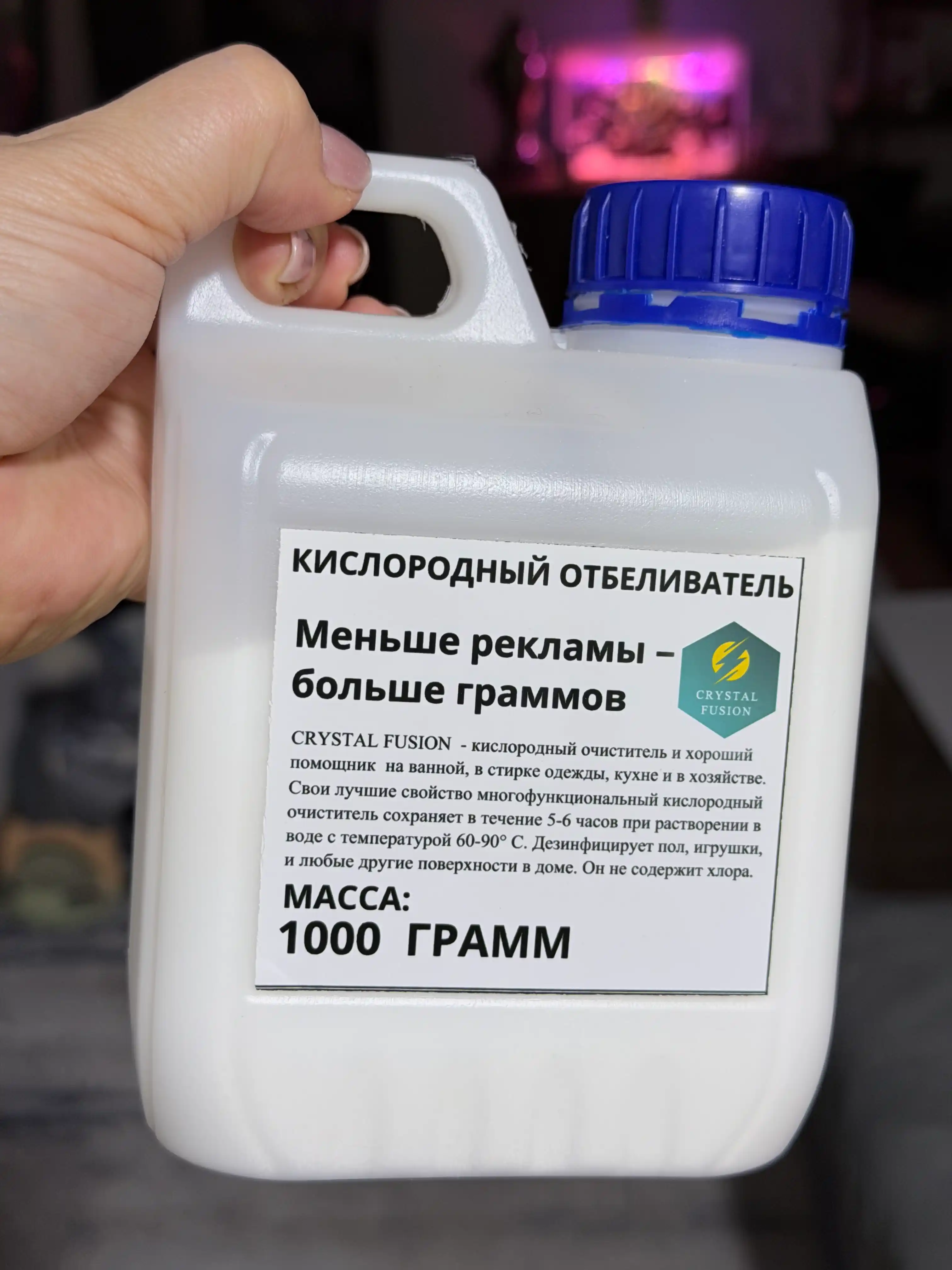 Кислородный отбеливатель, 1 кг выбор, очиститель, пятновыводитель Crystal Fusion