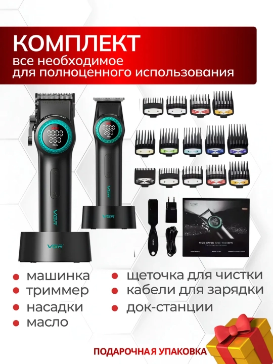 VGR dan professional sartaroshlar uchun professional 2 ta 1 ta soch turmaklash to'plami