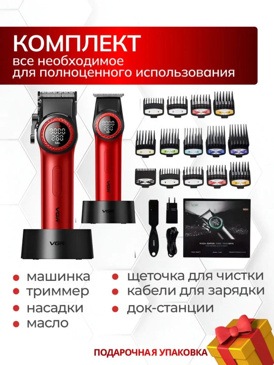 VGR dan professional sartaroshlar uchun professional 2 ta 1 ta soch turmaklash to'plami