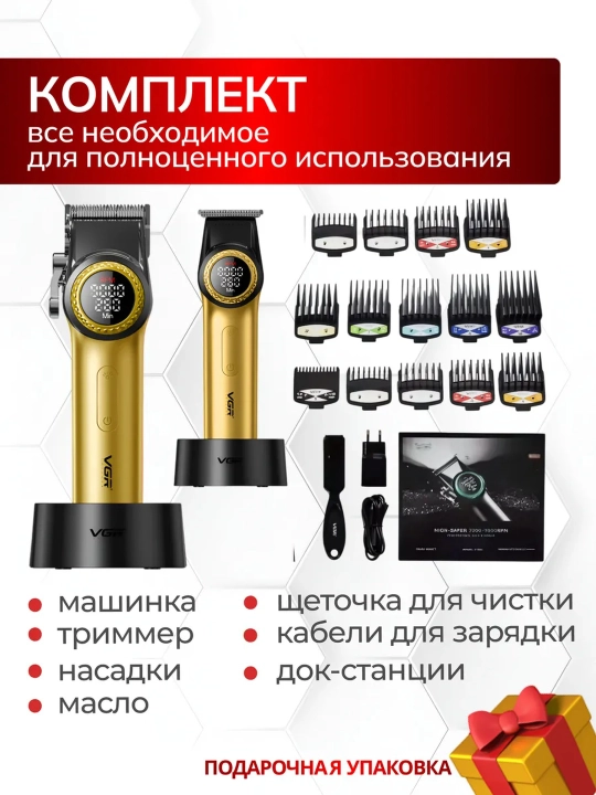 VGR dan professional sartaroshlar uchun professional 2 ta 1 ta soch turmaklash to'plami