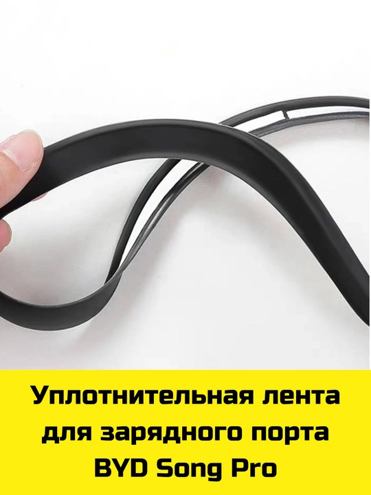 Byd Song Plus/Pro,Yuan Up/Plus,E2 uchun Magsafe gilamcha, bar va bar osti uchun organayzer