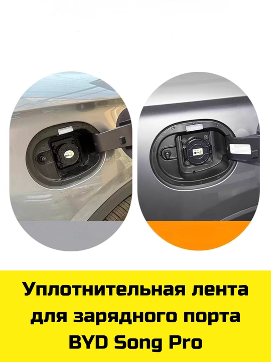 Byd Song Plus/Pro,Yuan Up/Plus,E2 uchun Magsafe gilamcha, bar va bar osti uchun organayzer