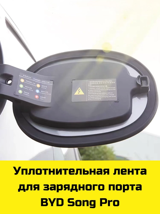 Byd Song Plus/Pro,Yuan Up/Plus,E2 uchun Magsafe gilamcha, bar va bar osti uchun organayzer