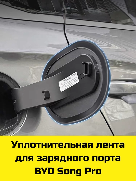Byd Song Plus/Pro,Yuan Up/Plus,E2 uchun Magsafe gilamcha, bar va bar osti uchun organayzer