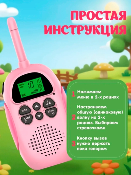 Рация детская 2 шт, с видео, видеорация портативная набор