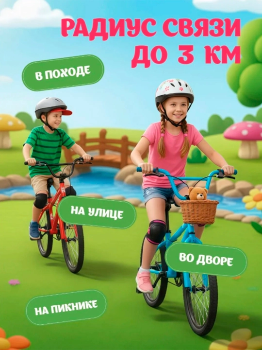 Рация детская 2 шт, с видео, видеорация портативная набор