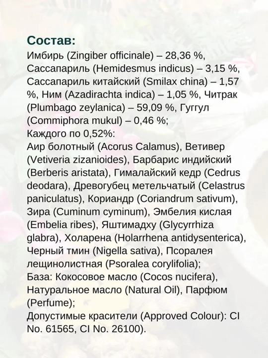 Medimix Ayurvedic Soap 18 трав - натуральное аюрведическое мыло для очищения кожи