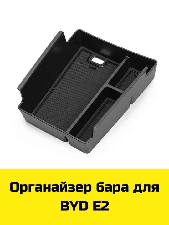Byd Song Plus/Pro,Yuan Up/Plus,E2 uchun Magsafe gilamcha, bar va bar osti uchun organayzer