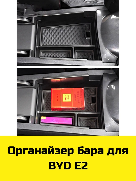 Byd Song Plus/Pro,Yuan Up/Plus,E2 uchun Magsafe gilamcha, bar va bar osti uchun organayzer
