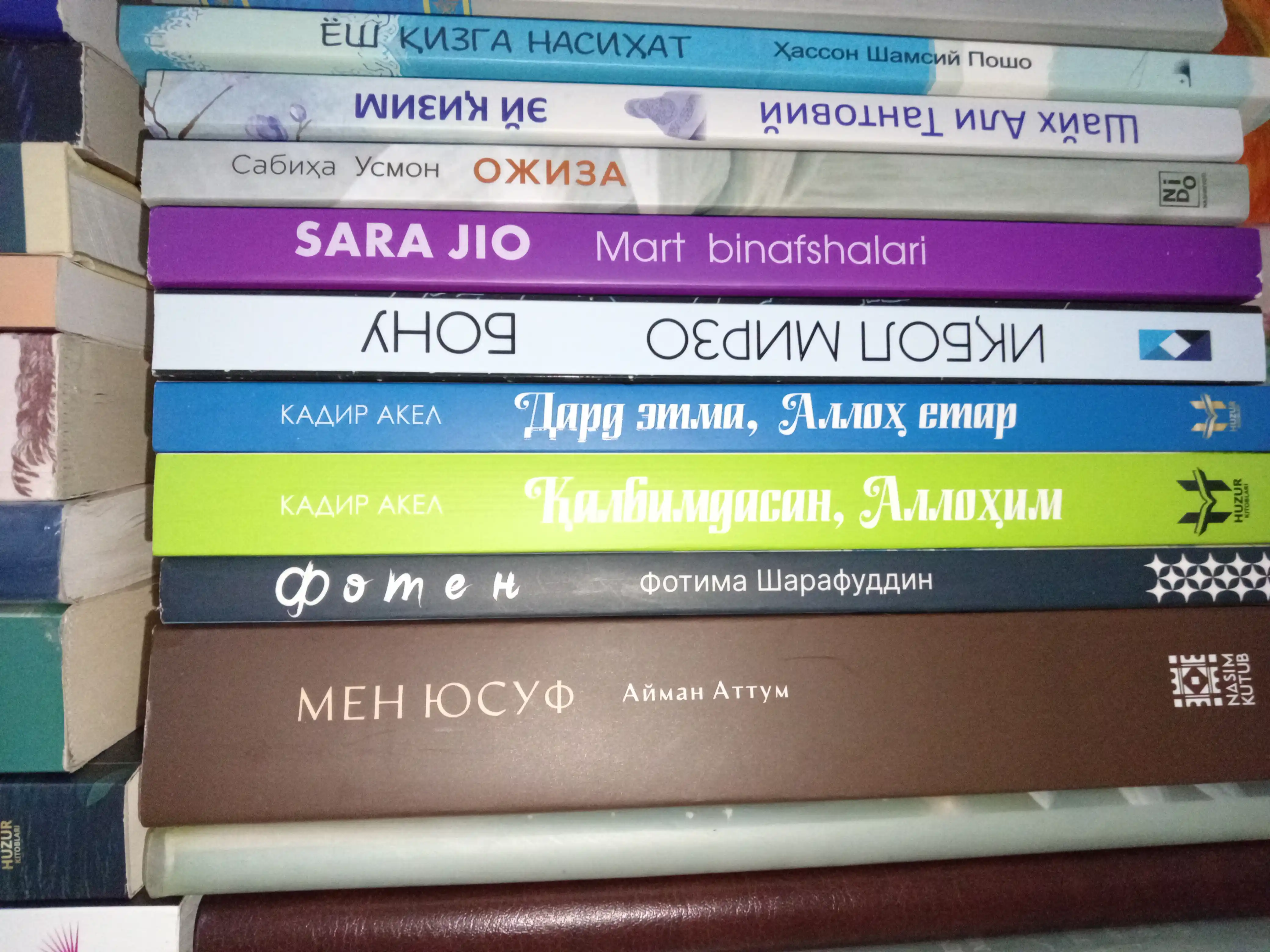 Мен Юсуф, Айман Аттум