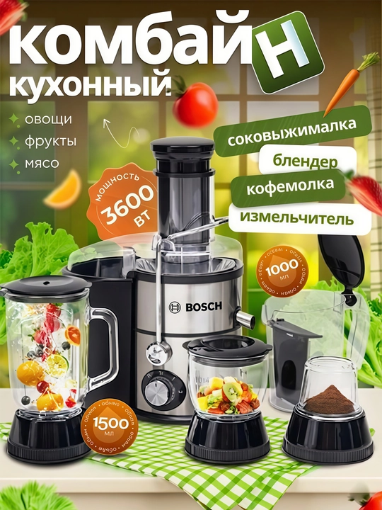 4 ta 1 da sharbat chiqargich, Blender, Kofe maydalagich, Sokovijimalka, mikser, blender