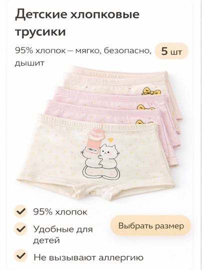 Детские трусики - шортики, трусы для девочек и мальчиков боксер 5 шт