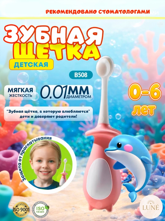 Детская зубная щетка Shiada, мягкая щетина, 0-6 лет, зубная щетка, детская зубная щетка - 
