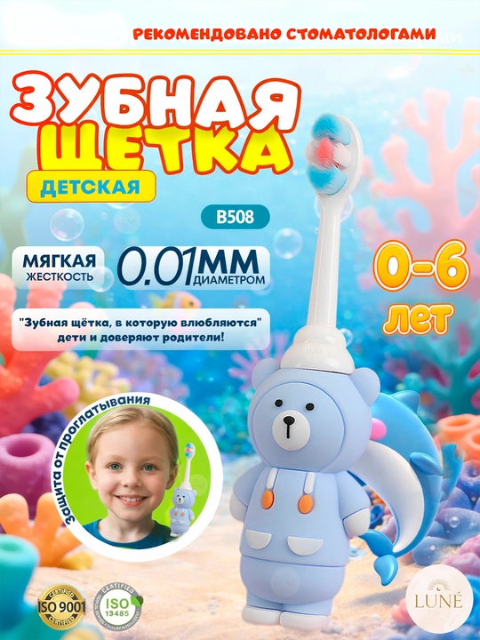 Детская зубная щетка Shiada, мягкая щетина, 0-6 лет, зубная щетка, детская зубная щетка - 