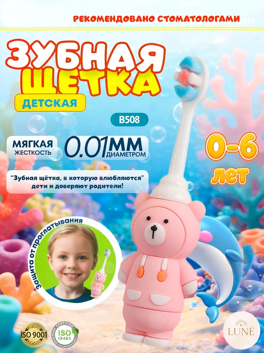 Детская зубная щетка Shiada, мягкая щетина, 0-6 лет, зубная щетка, детская зубная щетка - 