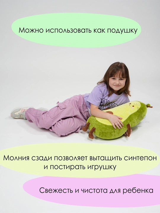 Мягкая детская игрушка авокадо, антистресс, 70 см
