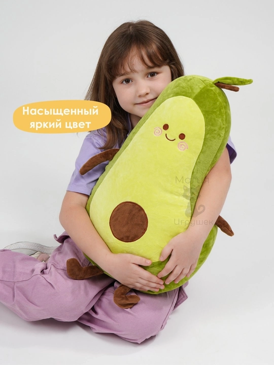 Мягкая детская игрушка авокадо, антистресс, 70 см