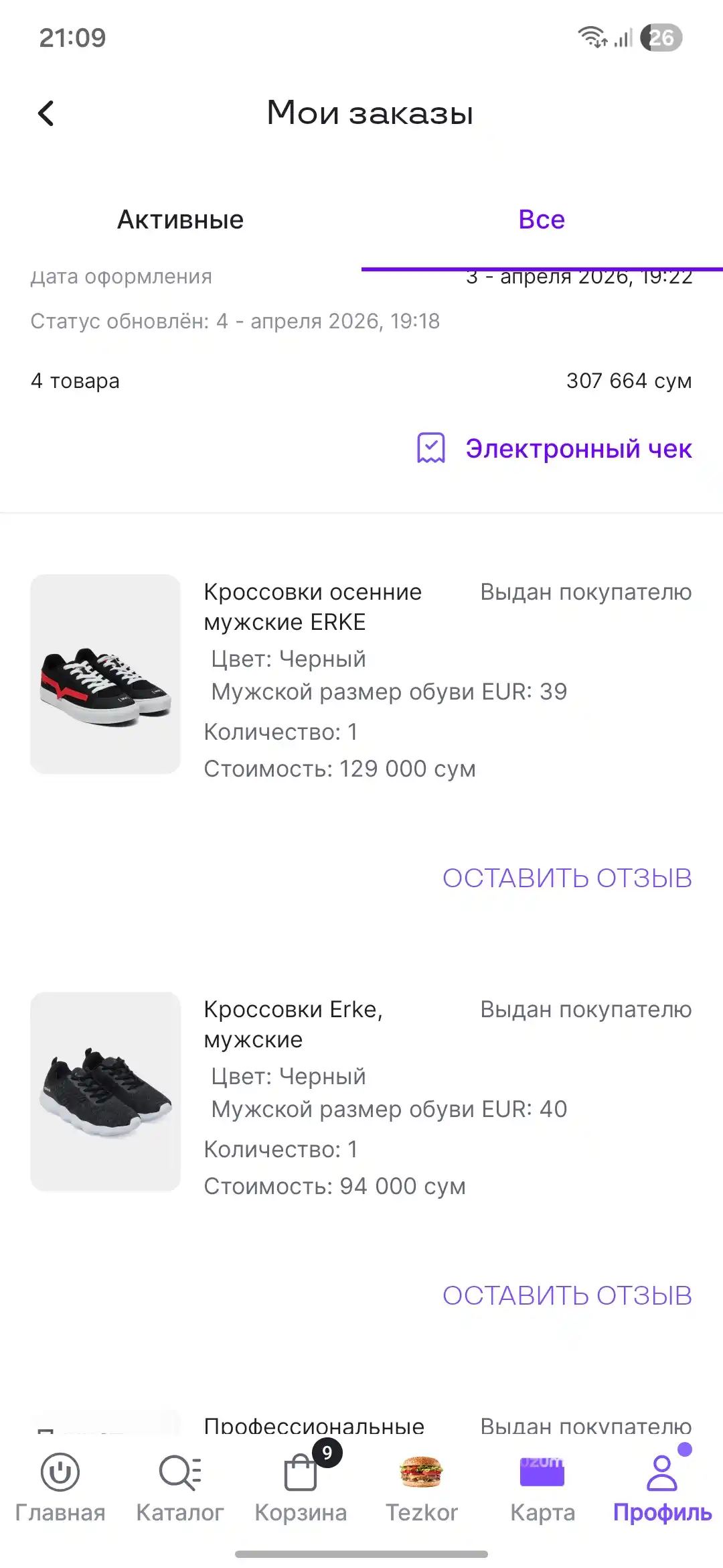 Кроссовки Erke, мужские