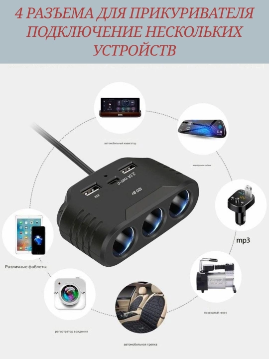 Автомобильный зарядный адаптер, USB-адаптер, 4 гнезда прикуривателя, 120 Вт, Type-C, USB