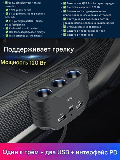 Автомобильный зарядный адаптер, USB-адаптер, 4 гнезда прикуривателя, 120 Вт, Type-C, USB