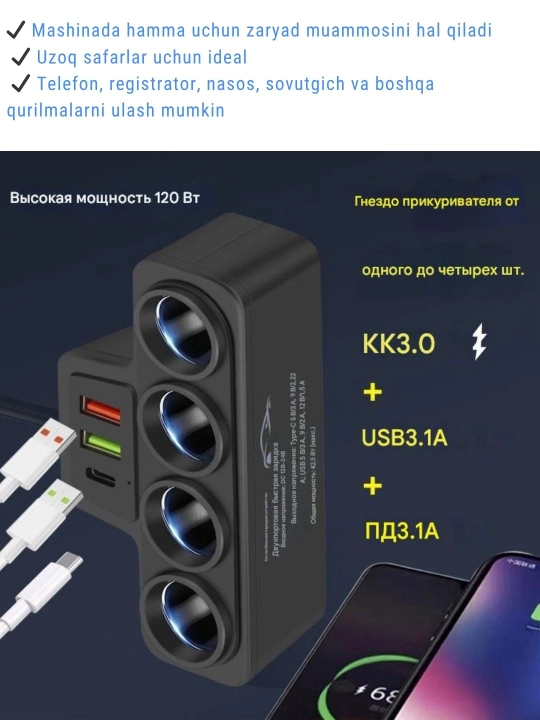 Автомобильный зарядный адаптер, USB-адаптер, 4 гнезда прикуривателя, 120 Вт, Type-C, USB