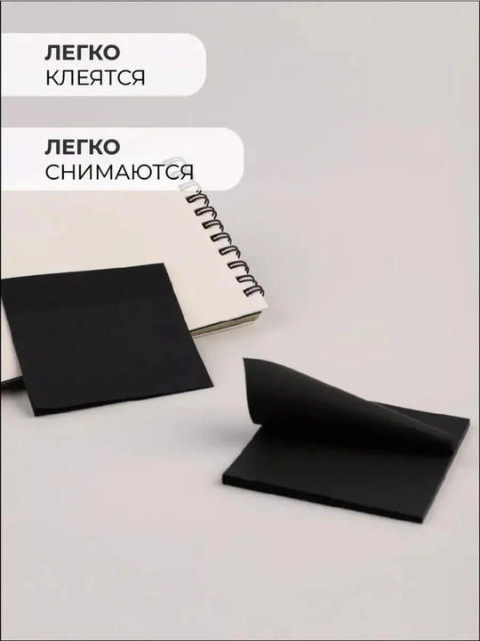 Стикеры для учебы и офиса, 2 черных стикера и белая ручка, 7,6*7,6 размер 50 шт