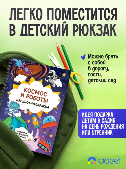 Раскраска «Динозавры 3» для детей — купить на Uzum Market