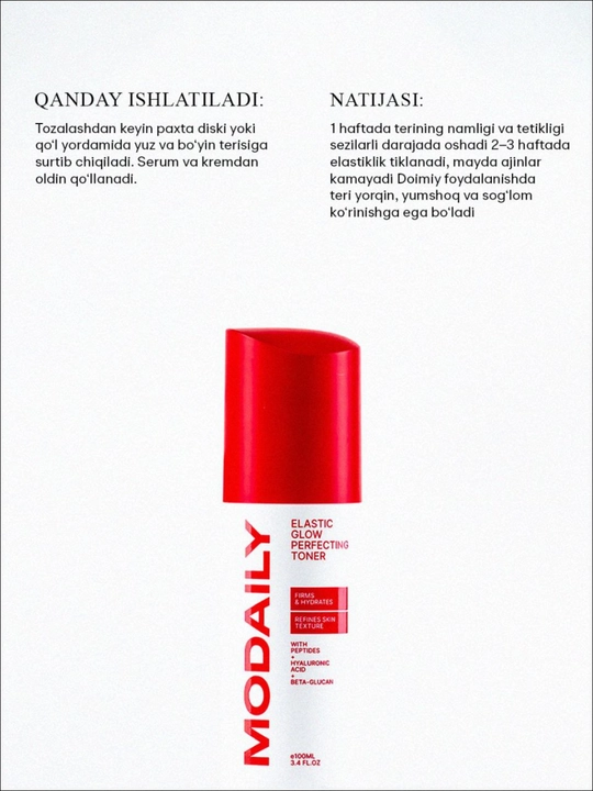 Тонер для лица Modaily Elastic Glow Perfecting Toner, увлажнение и упругость, 100 мл