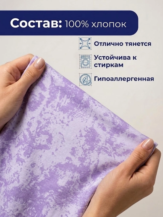 INDIGO store, ткань кулирная гладь, 100% хлопок, 2 м