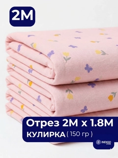 Розовый