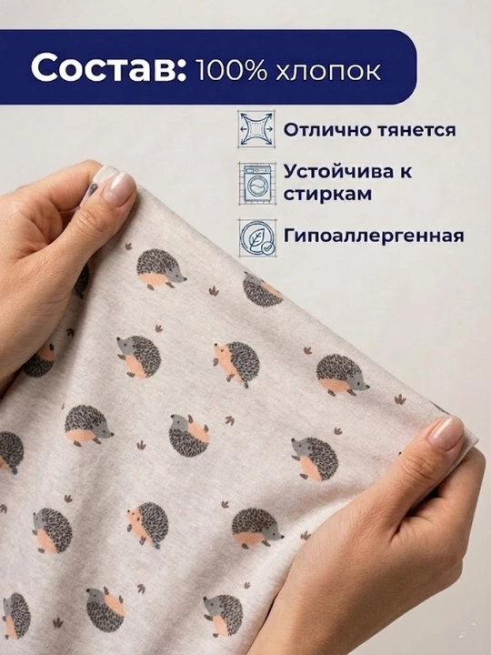 INDIGO store, ткань кулирная гладь, 100% хлопок, 2 м