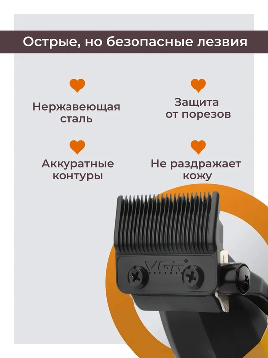 Профессиональный триммер для бороды, машинка станок для стрижки VGR