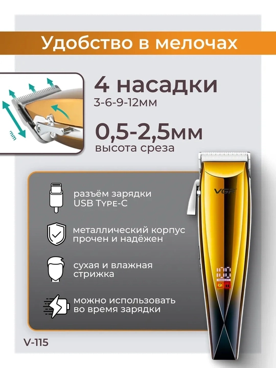 Профессиональный триммер для бороды, машинка станок для стрижки VGR