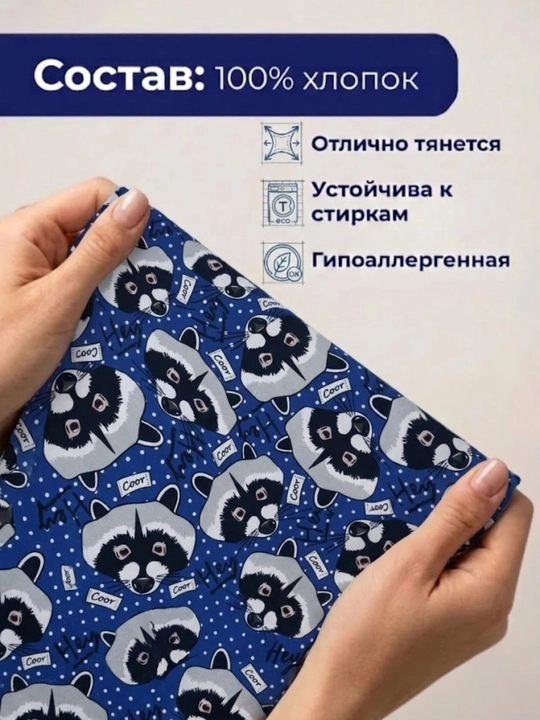 INDIGO store, ткань кулирная гладь, 100% хлопок, 2 м