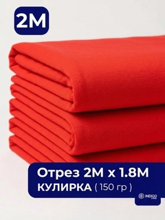 Красный