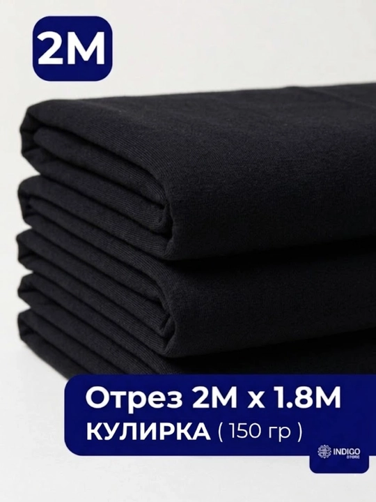 INDIGO store, koylak uchun material, matolar, 100% paxta, 2 m - 