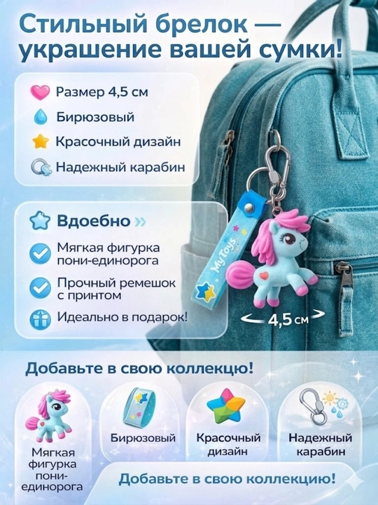 Брелок для ключей, брелок аксессуар, стильный брелок для ключей