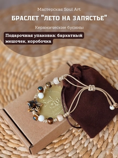 Шоколадный