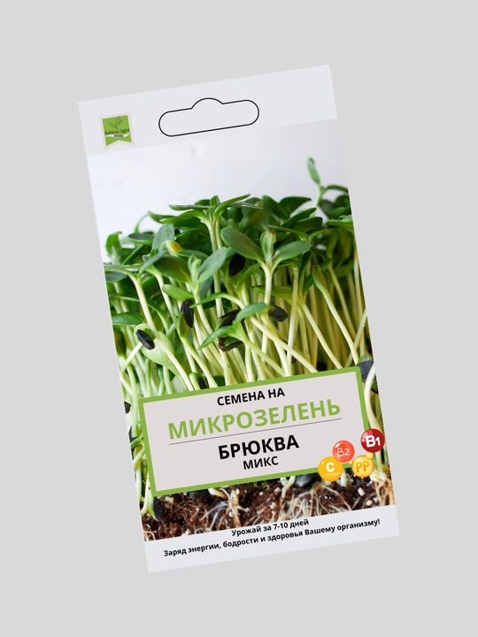 Семена микрозелени, микрозелень, для проращивания, мангольд, дайкон, брюква, горох