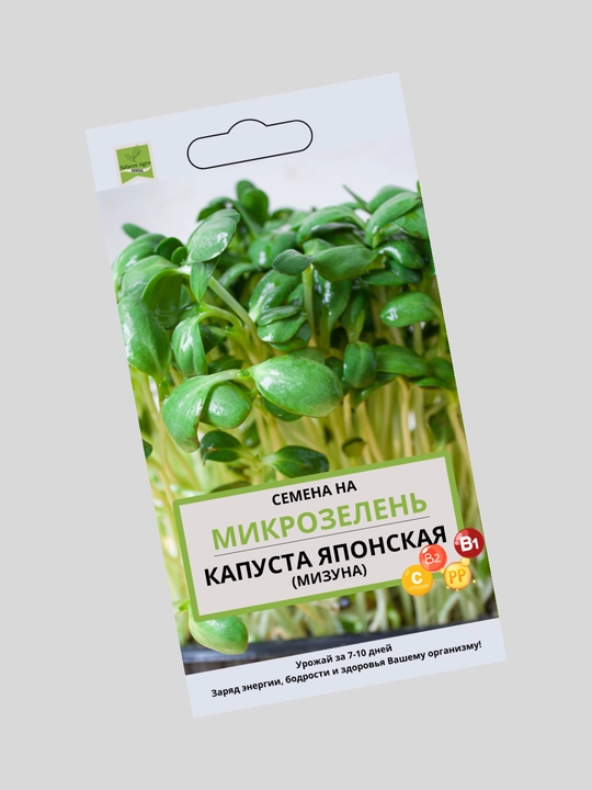 Семена микрозелени, микрозелень, для проращивания, мангольд, дайкон, брюква, горох