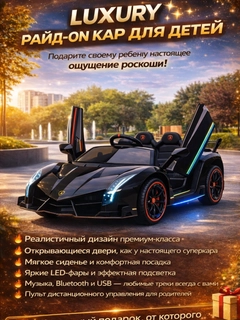 Черный